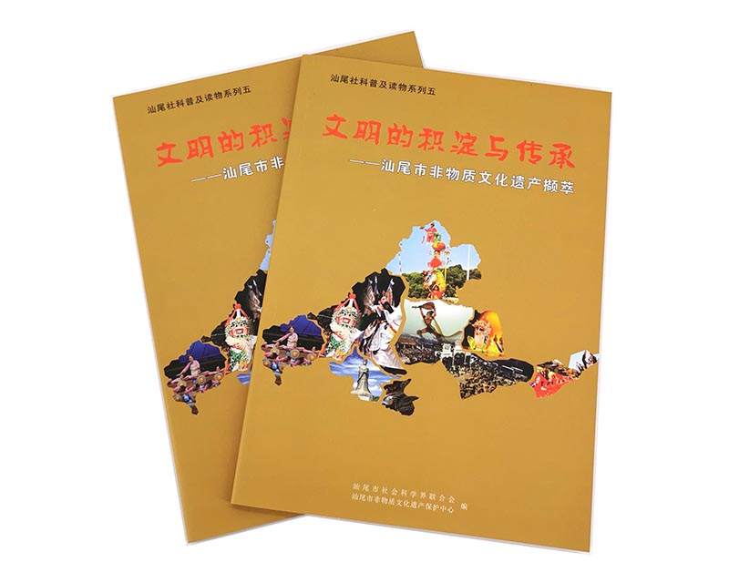 書法集畫冊