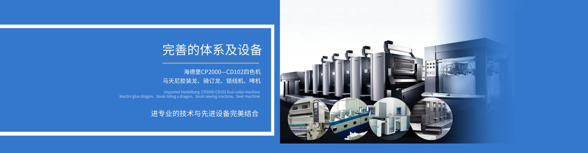 畫(huà)冊(cè)印刷